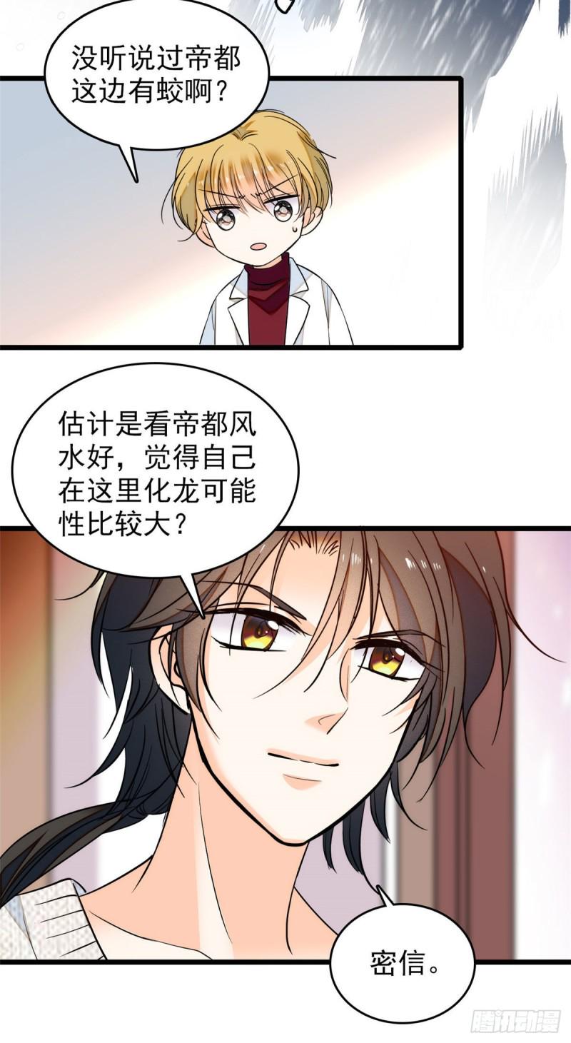 《全网都是我和影帝CP粉》漫画最新章节037 蔺老师教你喷人免费下拉式在线观看章节第【29】张图片