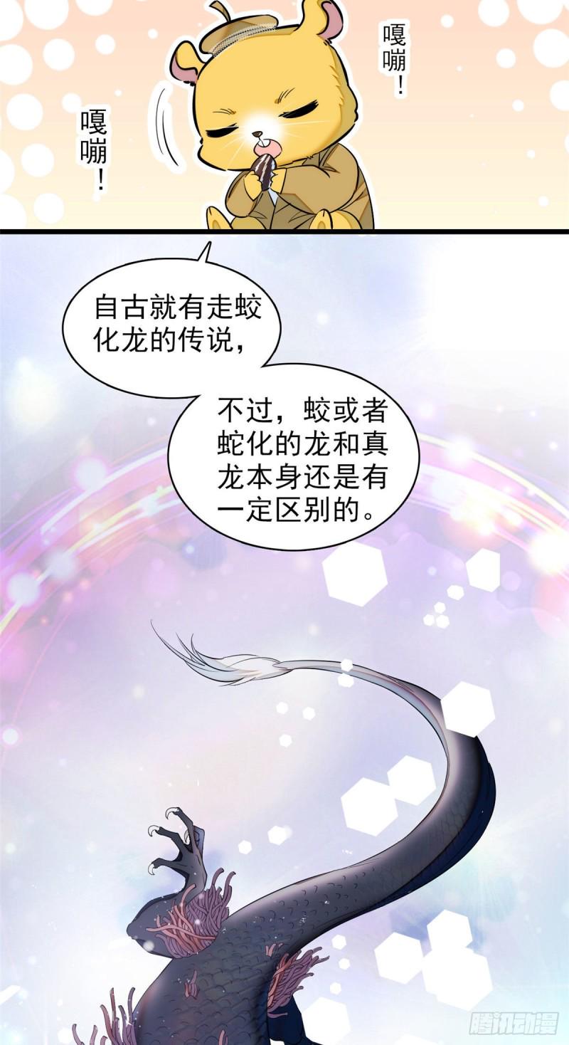 《全网都是我和影帝CP粉》漫画最新章节037 蔺老师教你喷人免费下拉式在线观看章节第【31】张图片