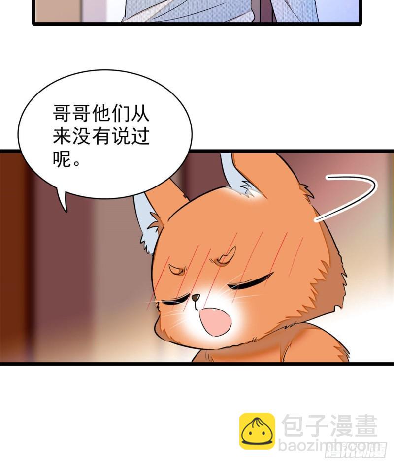 《全网都是我和影帝CP粉》漫画最新章节037 蔺老师教你喷人免费下拉式在线观看章节第【34】张图片