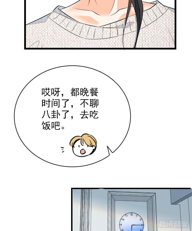 《全网都是我和影帝CP粉》漫画最新章节037 蔺老师教你喷人免费下拉式在线观看章节第【39】张图片