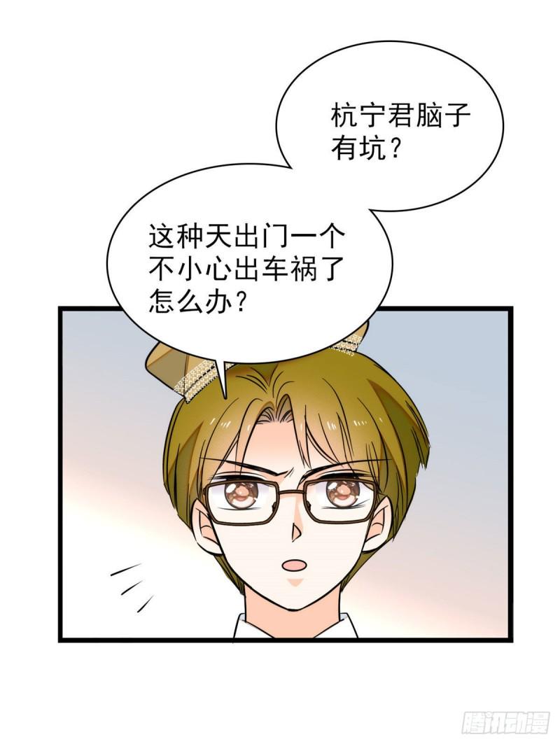 《全网都是我和影帝CP粉》漫画最新章节037 蔺老师教你喷人免费下拉式在线观看章节第【45】张图片