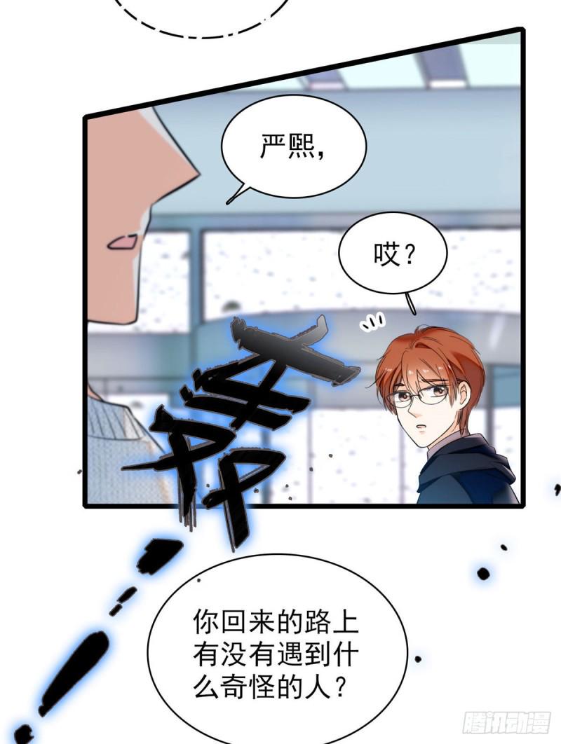 《全网都是我和影帝CP粉》漫画最新章节037 蔺老师教你喷人免费下拉式在线观看章节第【47】张图片