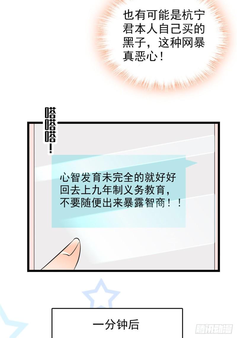 《全网都是我和影帝CP粉》漫画最新章节037 蔺老师教你喷人免费下拉式在线观看章节第【7】张图片