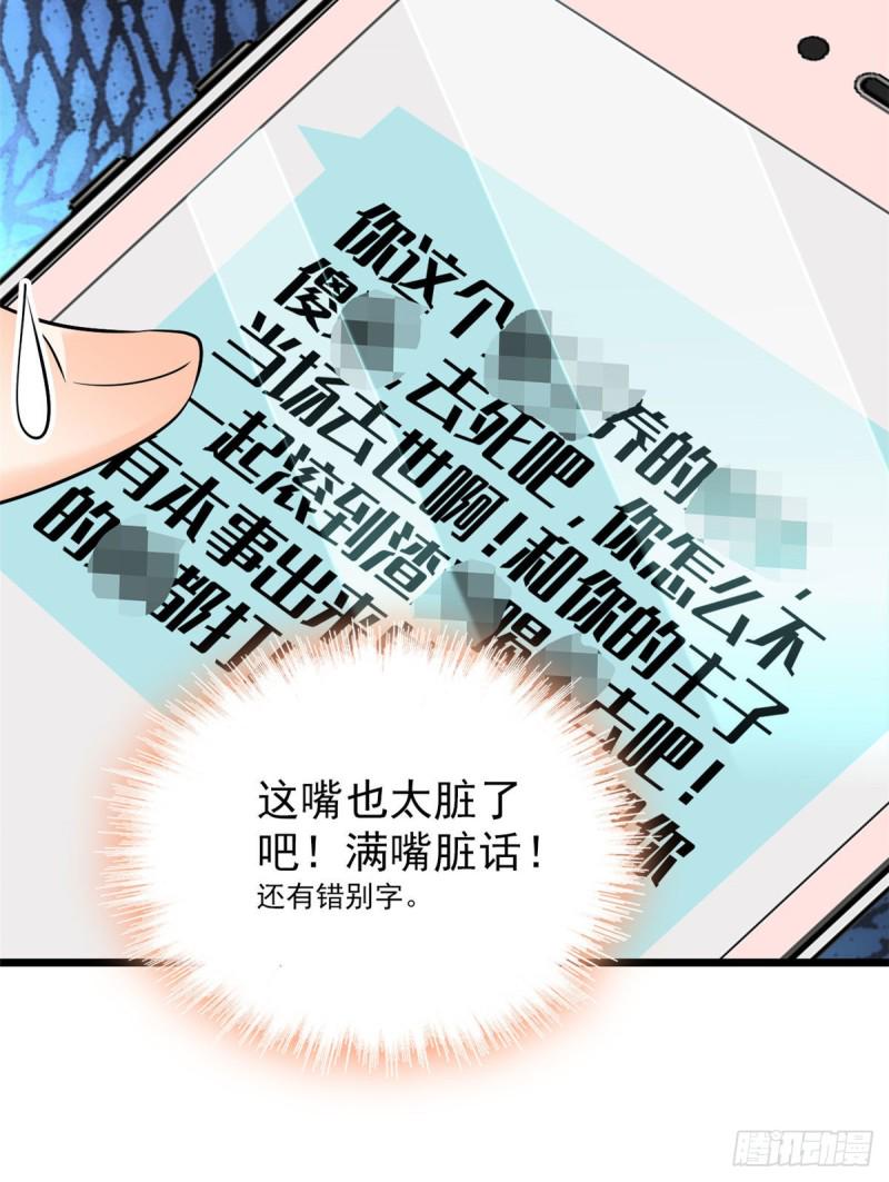 《全网都是我和影帝CP粉》漫画最新章节037 蔺老师教你喷人免费下拉式在线观看章节第【9】张图片