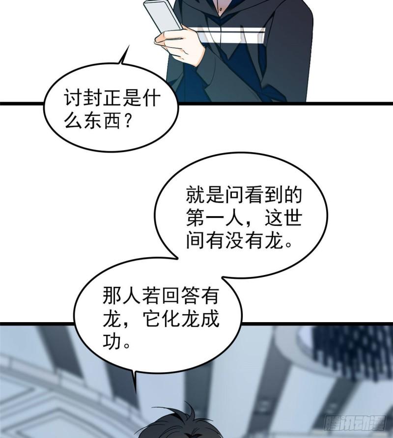 《全网都是我和影帝CP粉》漫画最新章节038 坏人渡劫，如杀人父母免费下拉式在线观看章节第【16】张图片