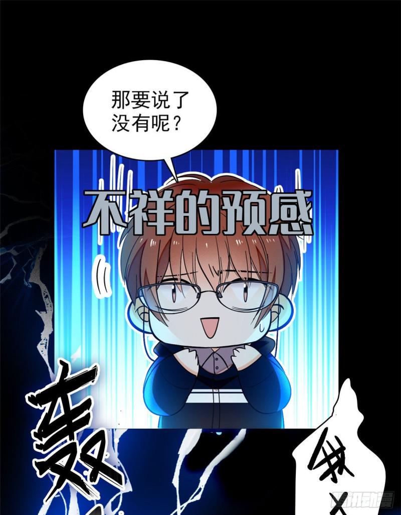 《全网都是我和影帝CP粉》漫画最新章节038 坏人渡劫，如杀人父母免费下拉式在线观看章节第【18】张图片