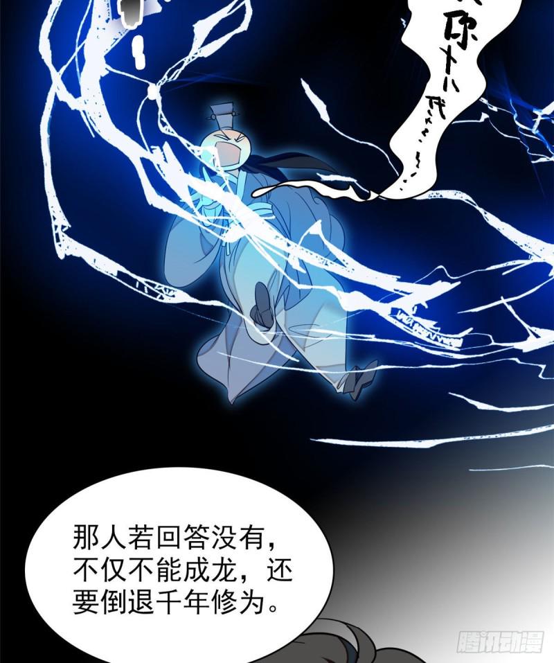 《全网都是我和影帝CP粉》漫画最新章节038 坏人渡劫，如杀人父母免费下拉式在线观看章节第【19】张图片