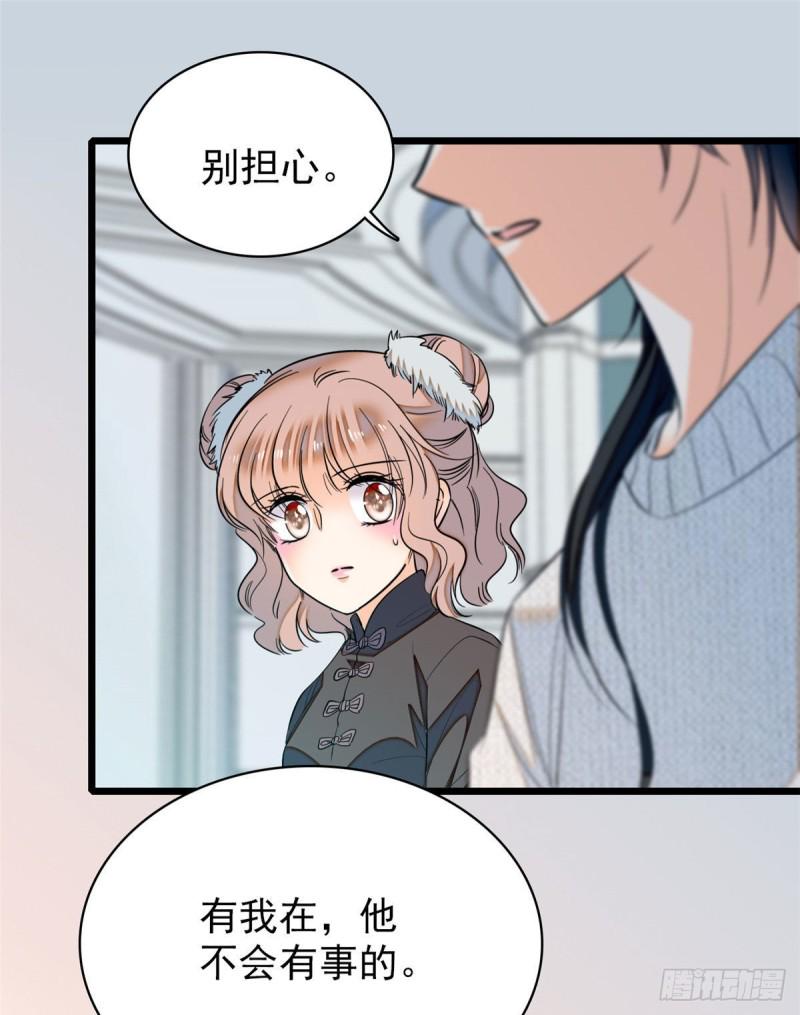 《全网都是我和影帝CP粉》漫画最新章节038 坏人渡劫，如杀人父母免费下拉式在线观看章节第【26】张图片