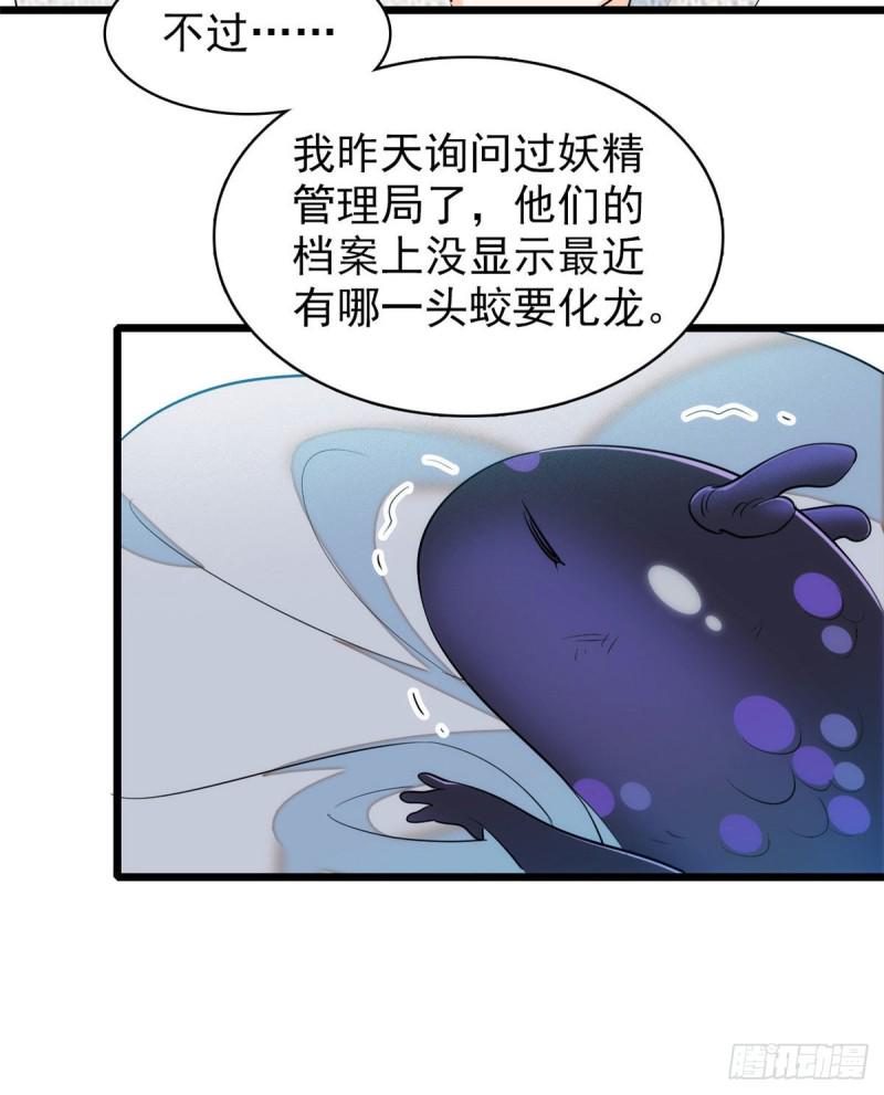 《全网都是我和影帝CP粉》漫画最新章节038 坏人渡劫，如杀人父母免费下拉式在线观看章节第【37】张图片