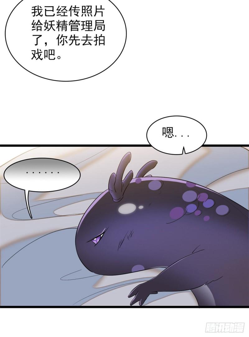 《全网都是我和影帝CP粉》漫画最新章节038 坏人渡劫，如杀人父母免费下拉式在线观看章节第【41】张图片