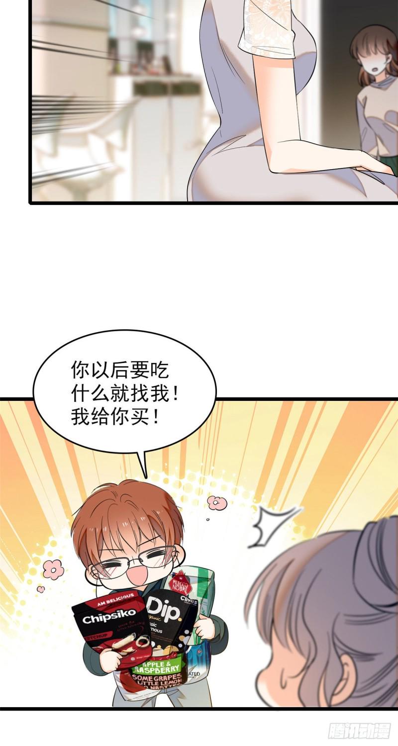 《全网都是我和影帝CP粉》漫画最新章节038 坏人渡劫，如杀人父母免费下拉式在线观看章节第【43】张图片