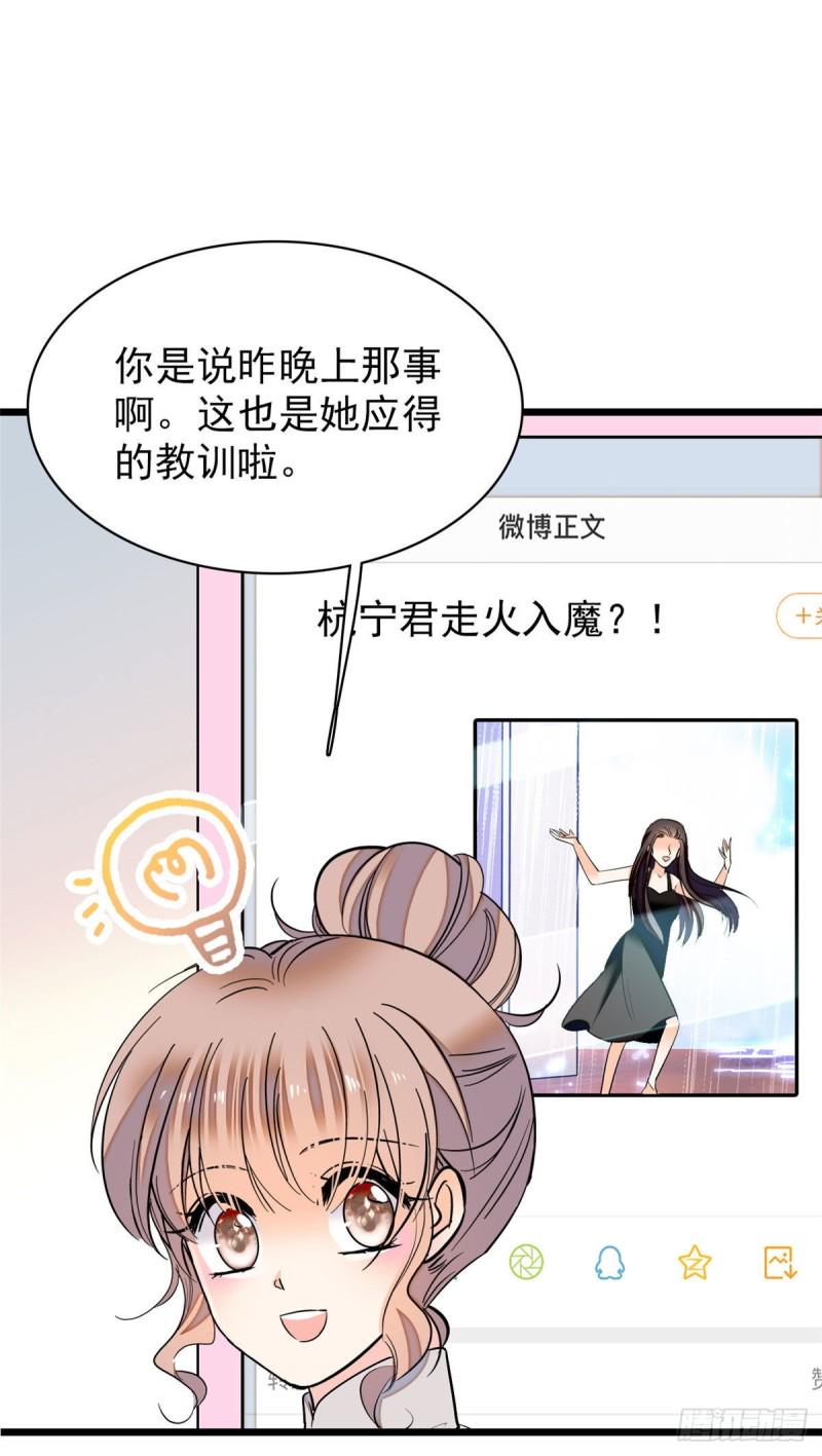 《全网都是我和影帝CP粉》漫画最新章节038 坏人渡劫，如杀人父母免费下拉式在线观看章节第【45】张图片