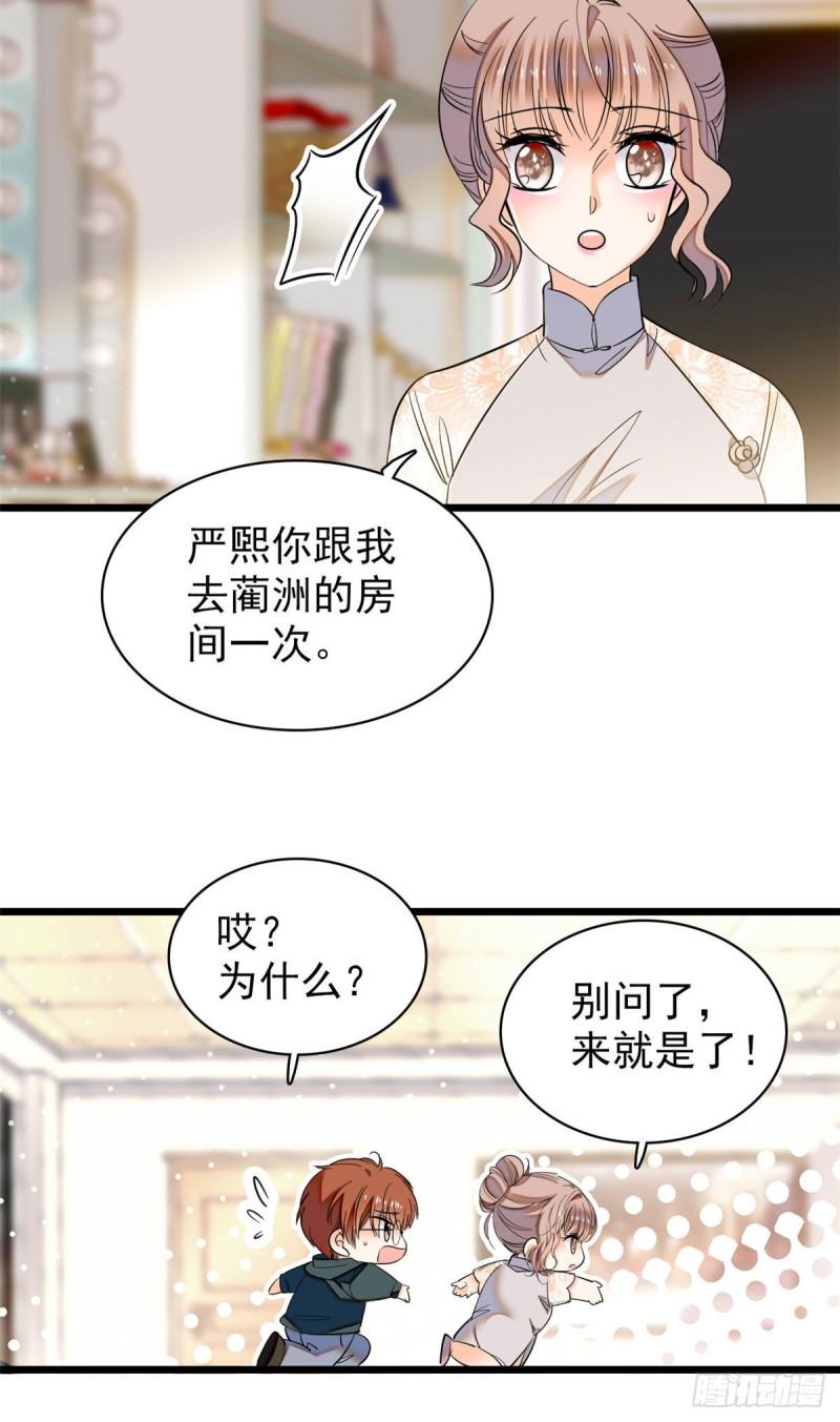 《全网都是我和影帝CP粉》漫画最新章节038 坏人渡劫，如杀人父母免费下拉式在线观看章节第【47】张图片