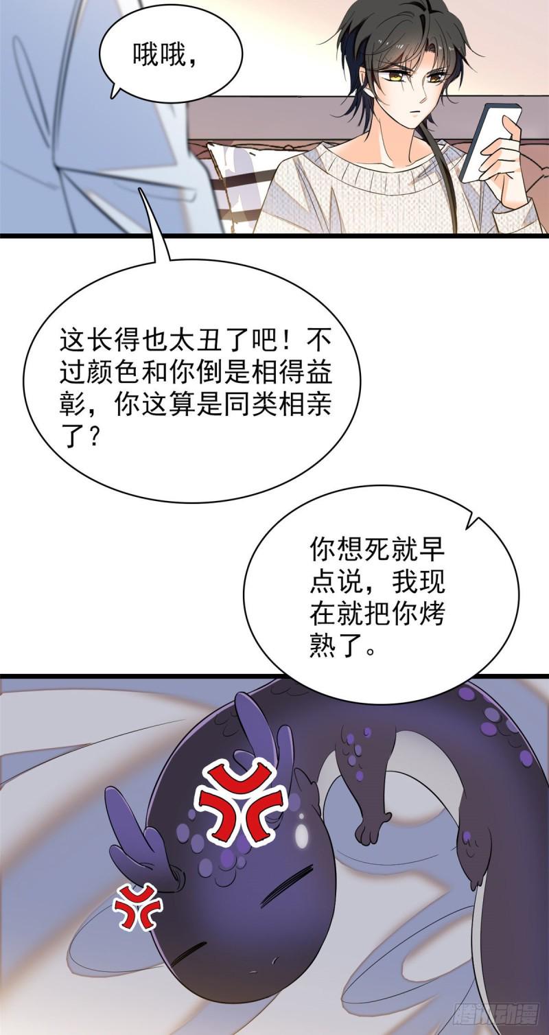 《全网都是我和影帝CP粉》漫画最新章节038 坏人渡劫，如杀人父母免费下拉式在线观看章节第【49】张图片