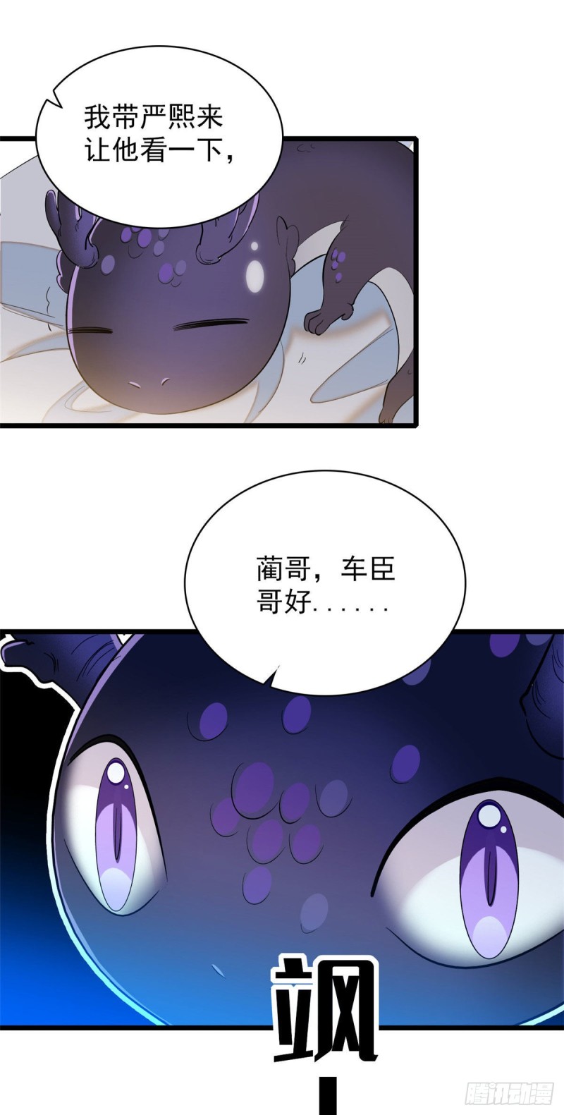 《全网都是我和影帝CP粉》漫画最新章节038 坏人渡劫，如杀人父母免费下拉式在线观看章节第【51】张图片