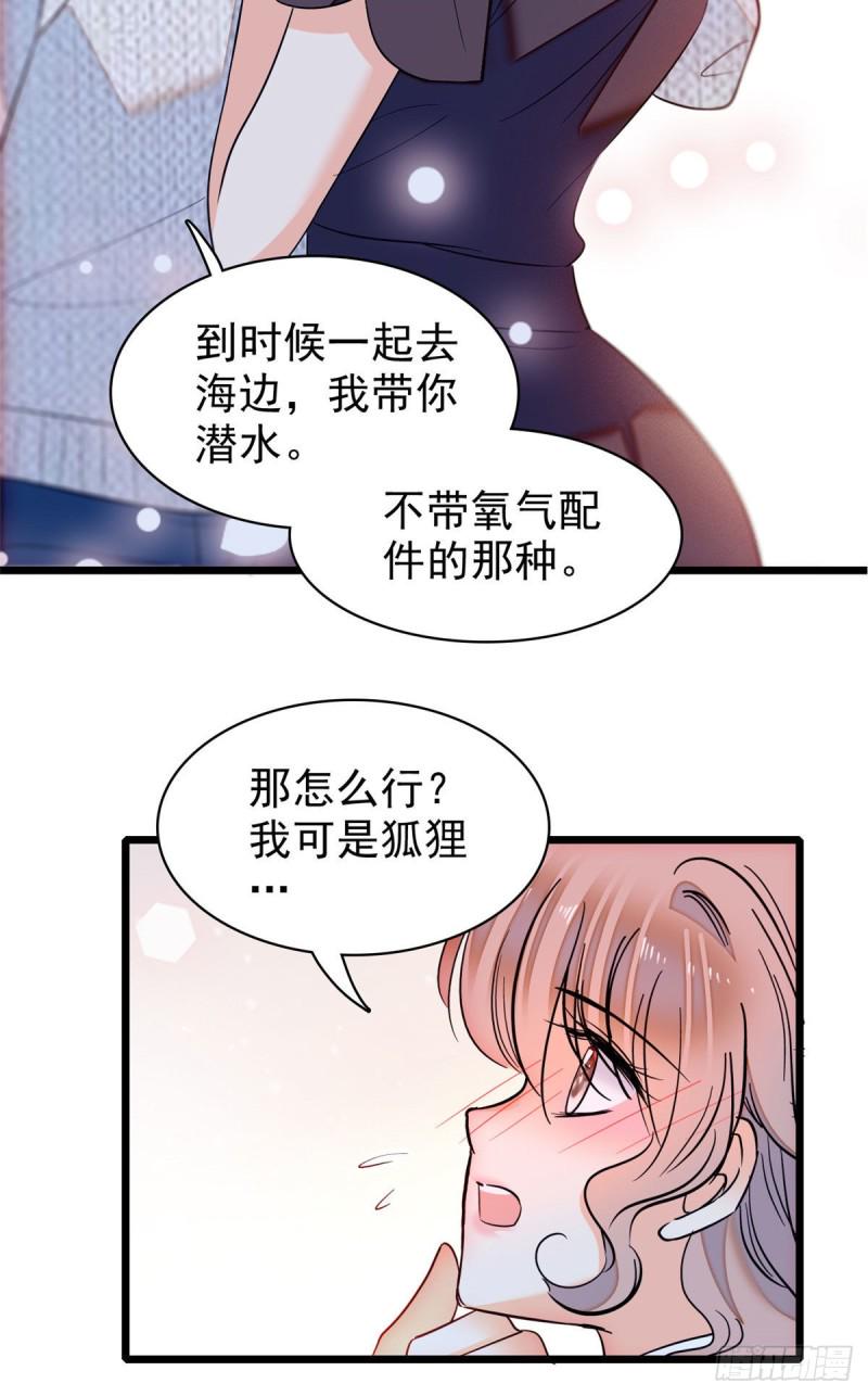 《全网都是我和影帝CP粉》漫画最新章节040 下海前培训免费下拉式在线观看章节第【29】张图片