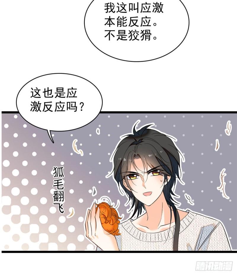 《全网都是我和影帝CP粉》漫画最新章节040 下海前培训免费下拉式在线观看章节第【39】张图片