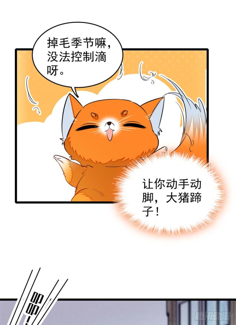 《全网都是我和影帝CP粉》漫画最新章节040 下海前培训免费下拉式在线观看章节第【40】张图片