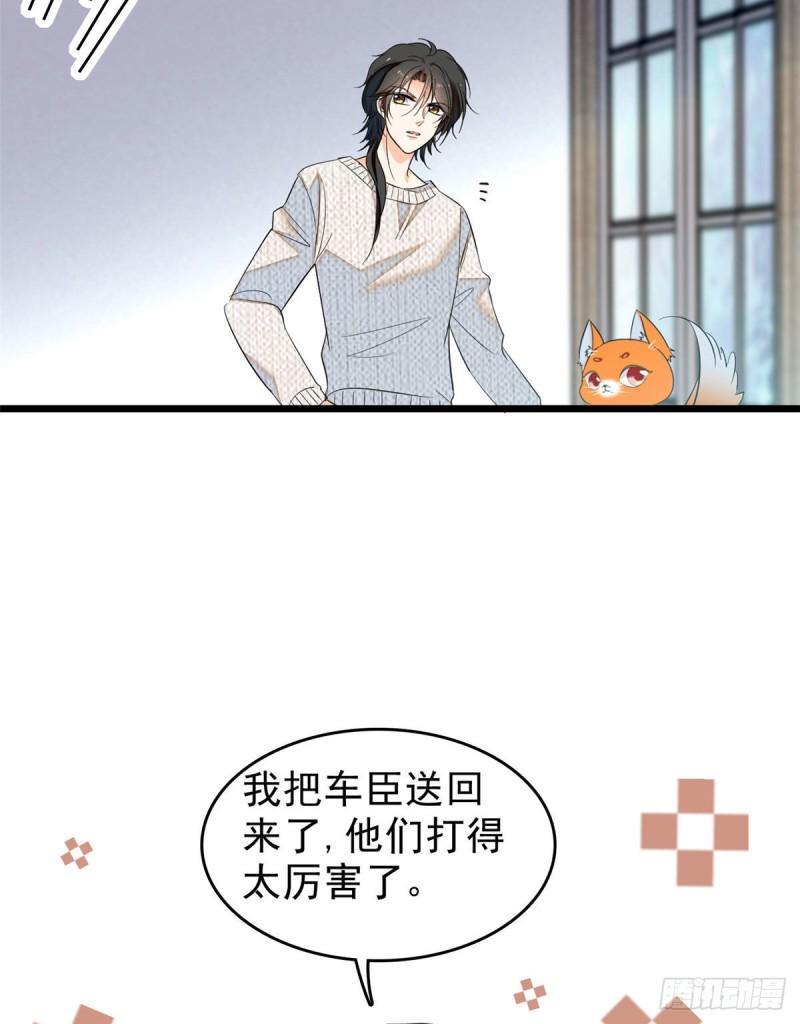 《全网都是我和影帝CP粉》漫画最新章节040 下海前培训免费下拉式在线观看章节第【41】张图片