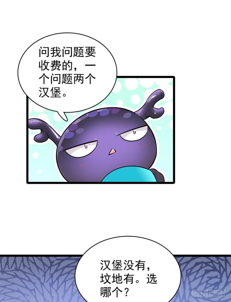 《全网都是我和影帝CP粉》漫画最新章节042 我为什么心跳又加快了！免费下拉式在线观看章节第【19】张图片