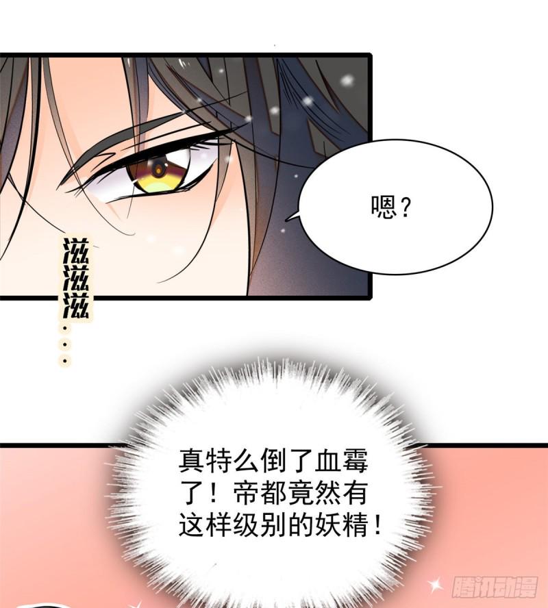 《全网都是我和影帝CP粉》漫画最新章节042 我为什么心跳又加快了！免费下拉式在线观看章节第【27】张图片