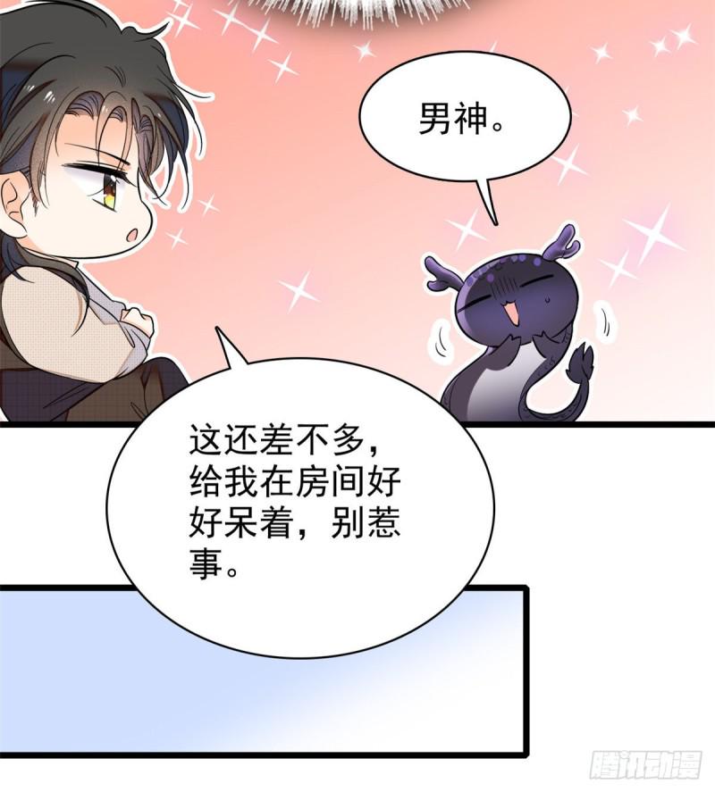 《全网都是我和影帝CP粉》漫画最新章节042 我为什么心跳又加快了！免费下拉式在线观看章节第【28】张图片