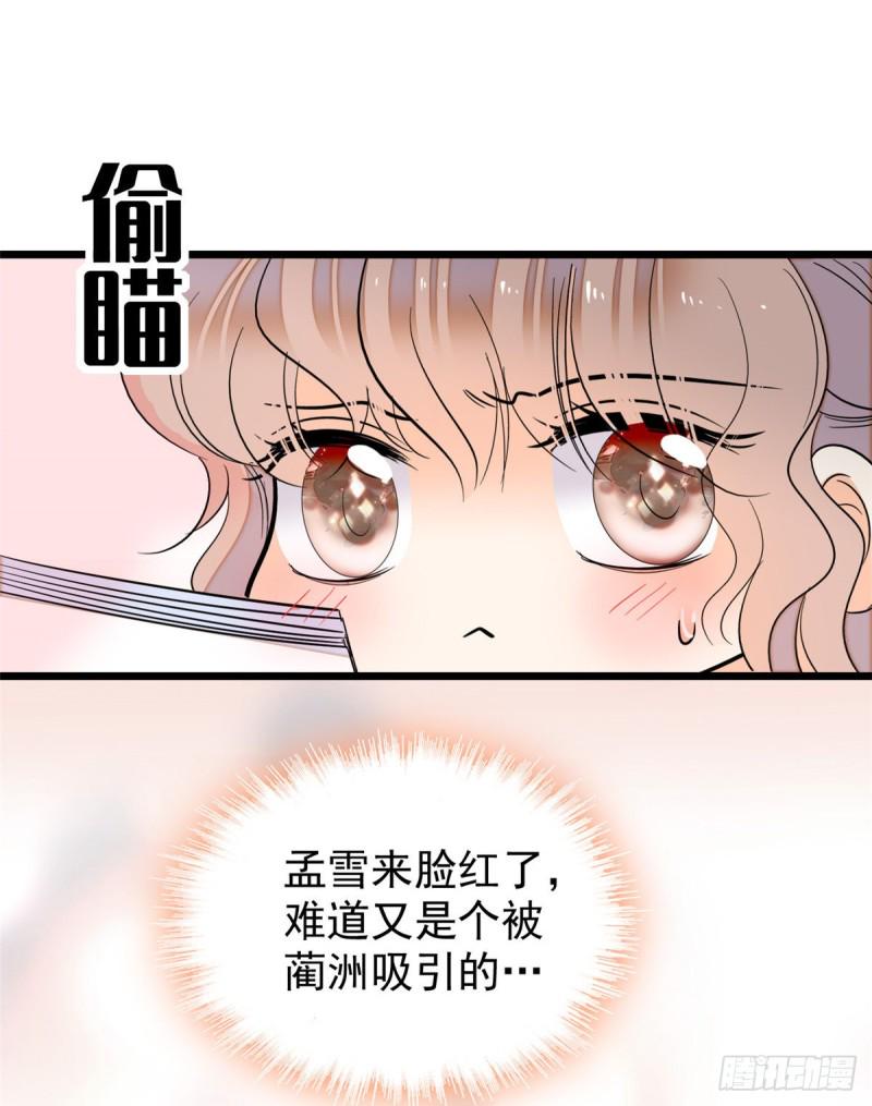 《全网都是我和影帝CP粉》漫画最新章节042 我为什么心跳又加快了！免费下拉式在线观看章节第【34】张图片