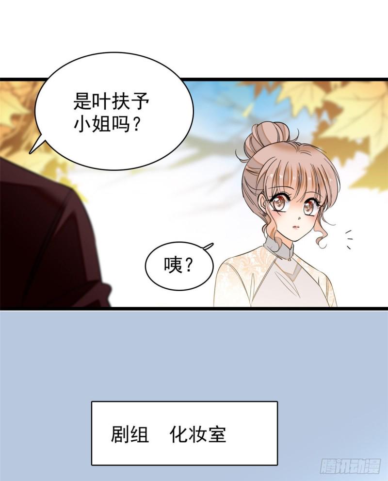 《全网都是我和影帝CP粉》漫画最新章节042 我为什么心跳又加快了！免费下拉式在线观看章节第【44】张图片