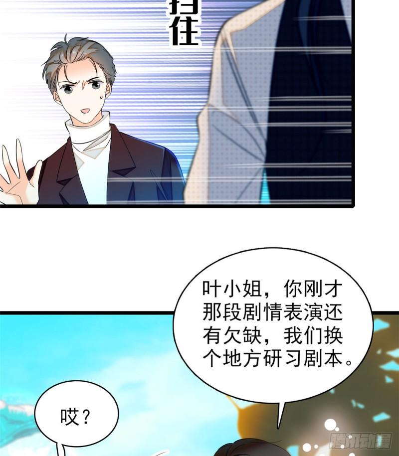 《全网都是我和影帝CP粉》漫画最新章节043 做人留一线做狐狸不用免费下拉式在线观看章节第【12】张图片