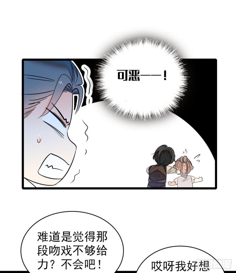 《全网都是我和影帝CP粉》漫画最新章节043 做人留一线做狐狸不用免费下拉式在线观看章节第【14】张图片