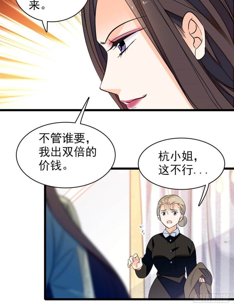 《全网都是我和影帝CP粉》漫画最新章节043 做人留一线做狐狸不用免费下拉式在线观看章节第【29】张图片