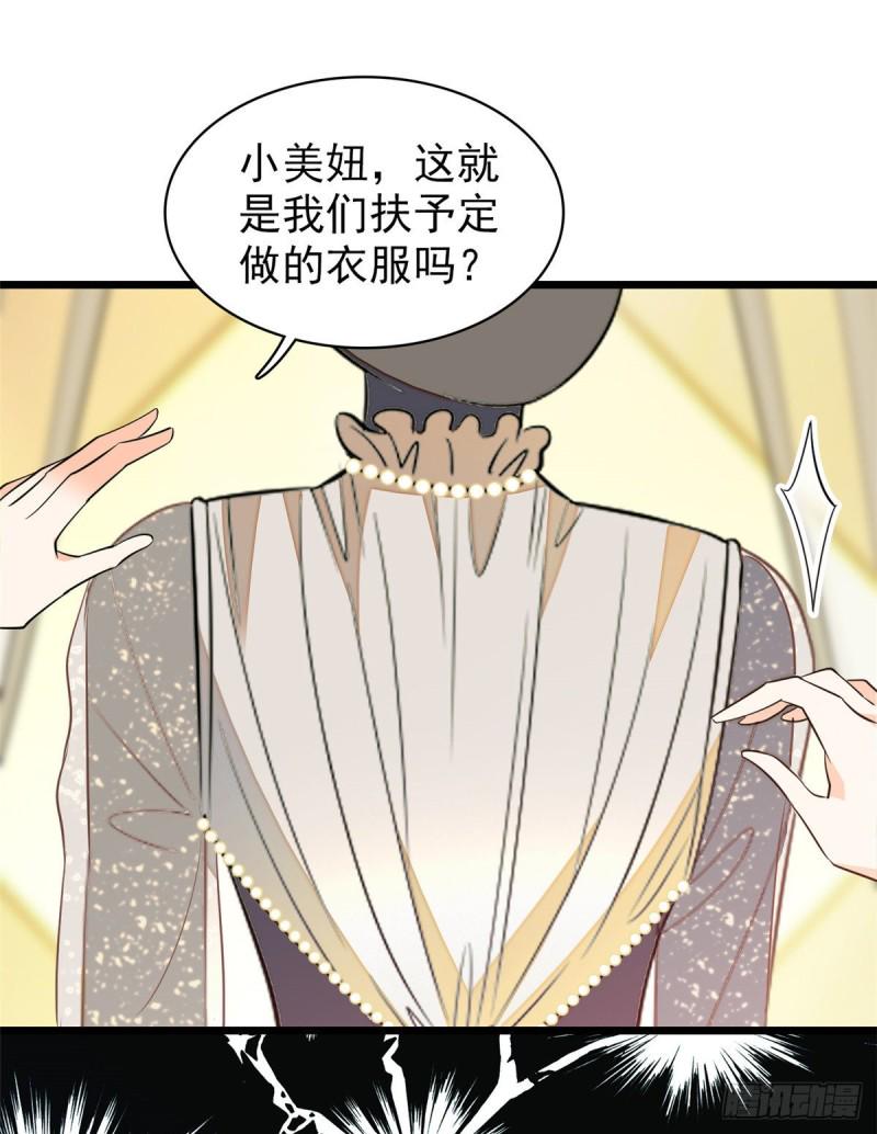 《全网都是我和影帝CP粉》漫画最新章节043 做人留一线做狐狸不用免费下拉式在线观看章节第【30】张图片