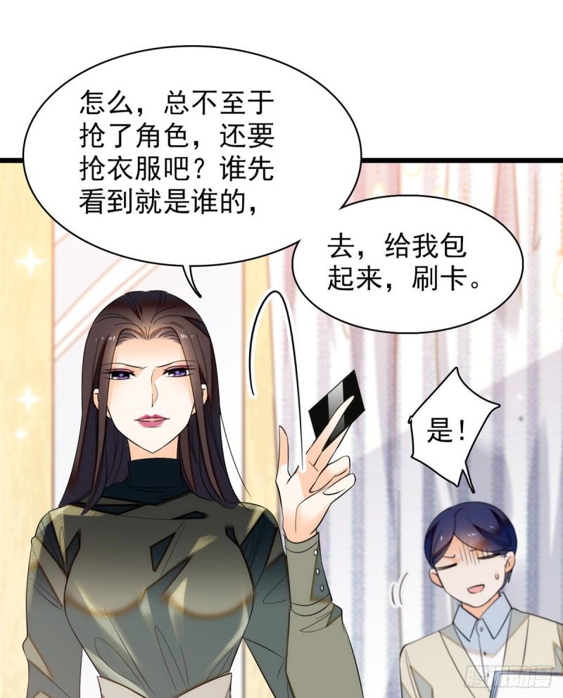 《全网都是我和影帝CP粉》漫画最新章节043 做人留一线做狐狸不用免费下拉式在线观看章节第【34】张图片