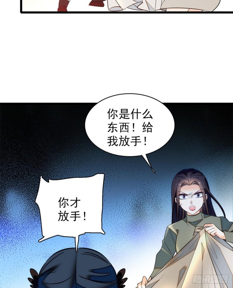 《全网都是我和影帝CP粉》漫画最新章节043 做人留一线做狐狸不用免费下拉式在线观看章节第【36】张图片