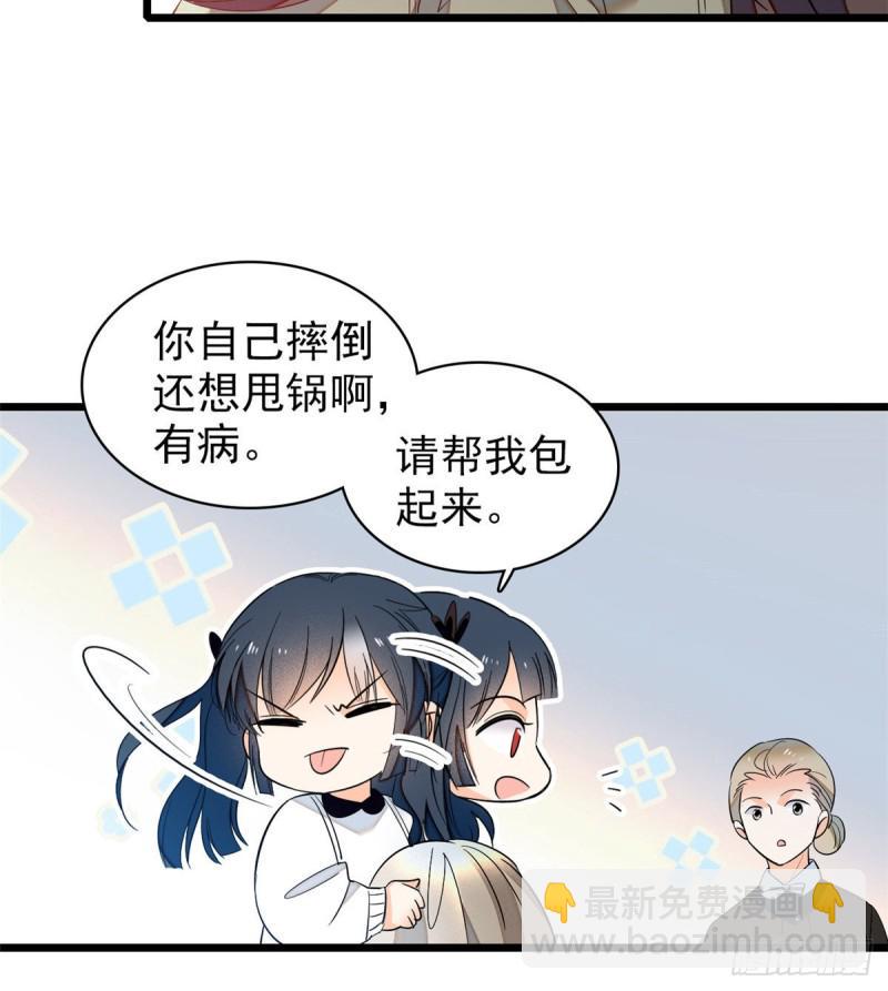 《全网都是我和影帝CP粉》漫画最新章节043 做人留一线做狐狸不用免费下拉式在线观看章节第【41】张图片