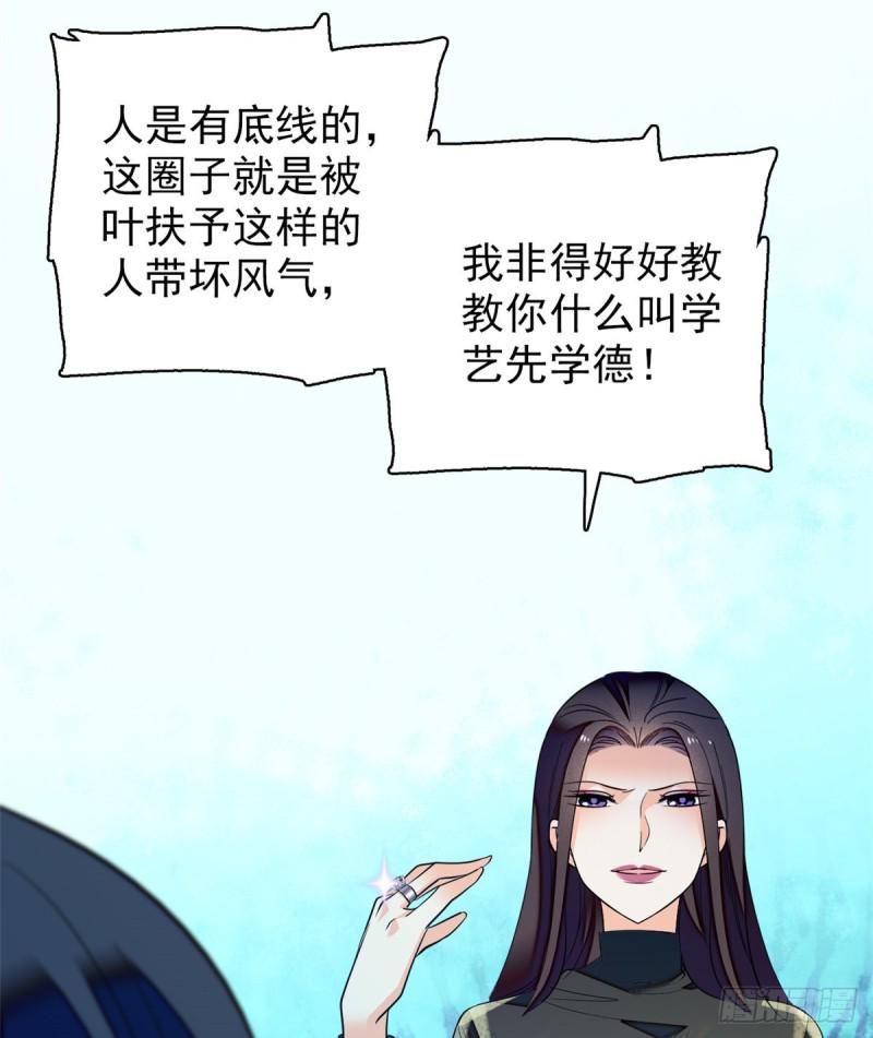 《全网都是我和影帝CP粉》漫画最新章节043 做人留一线做狐狸不用免费下拉式在线观看章节第【44】张图片