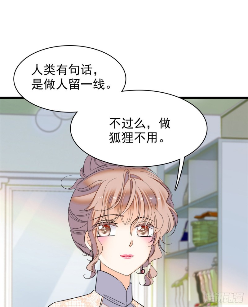 《全网都是我和影帝CP粉》漫画最新章节043 做人留一线做狐狸不用免费下拉式在线观看章节第【61】张图片