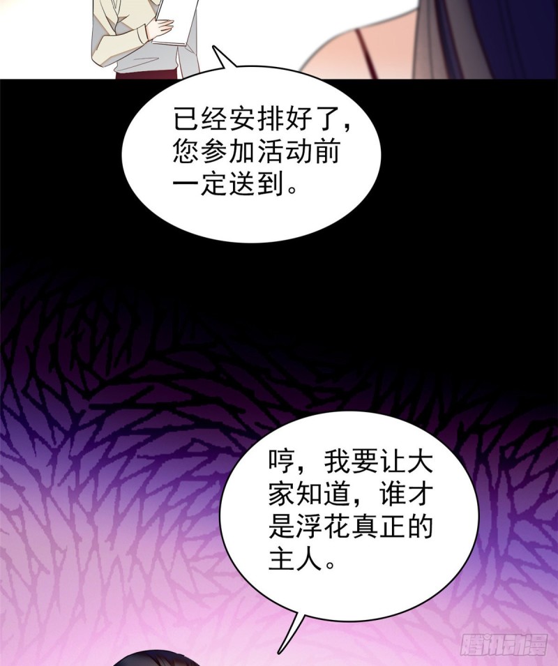 《全网都是我和影帝CP粉》漫画最新章节043 做人留一线做狐狸不用免费下拉式在线观看章节第【64】张图片