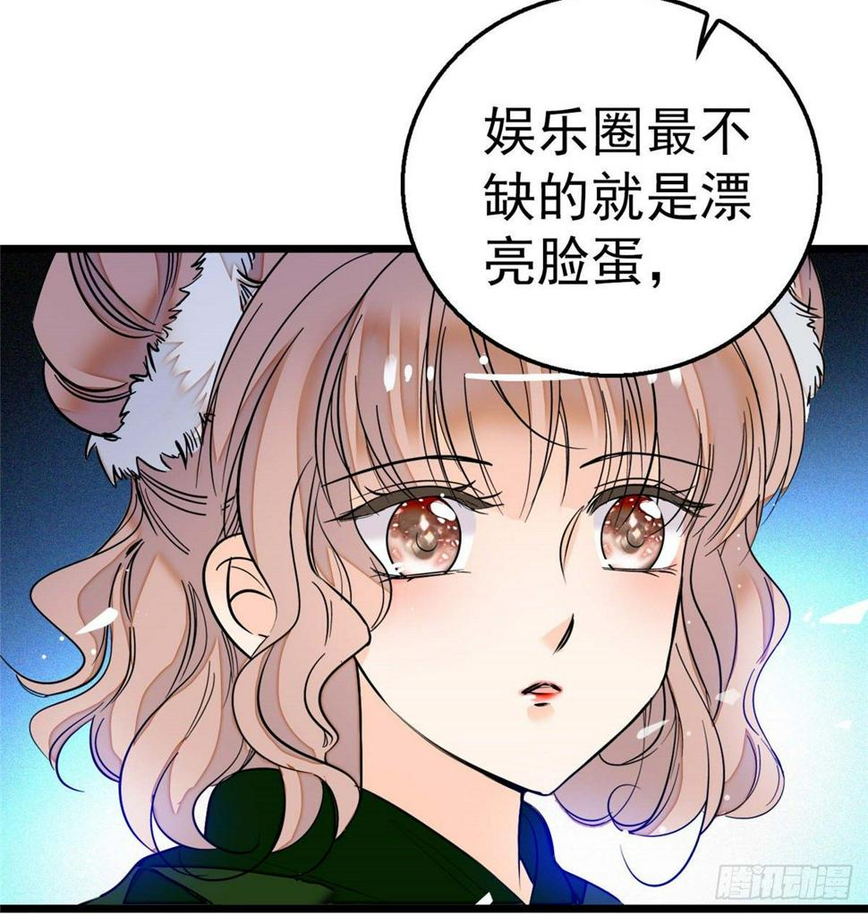 《全网都是我和影帝CP粉》漫画最新章节005 毕竟我们是夫妻免费下拉式在线观看章节第【17】张图片