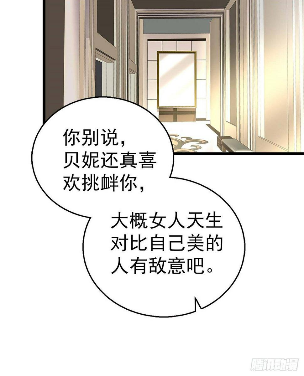 《全网都是我和影帝CP粉》漫画最新章节005 毕竟我们是夫妻免费下拉式在线观看章节第【23】张图片