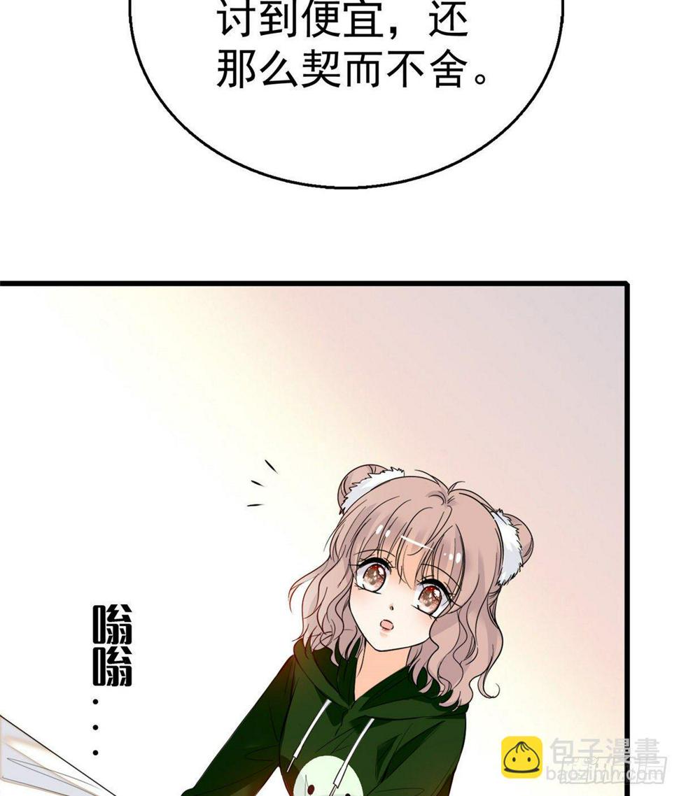 《全网都是我和影帝CP粉》漫画最新章节005 毕竟我们是夫妻免费下拉式在线观看章节第【25】张图片