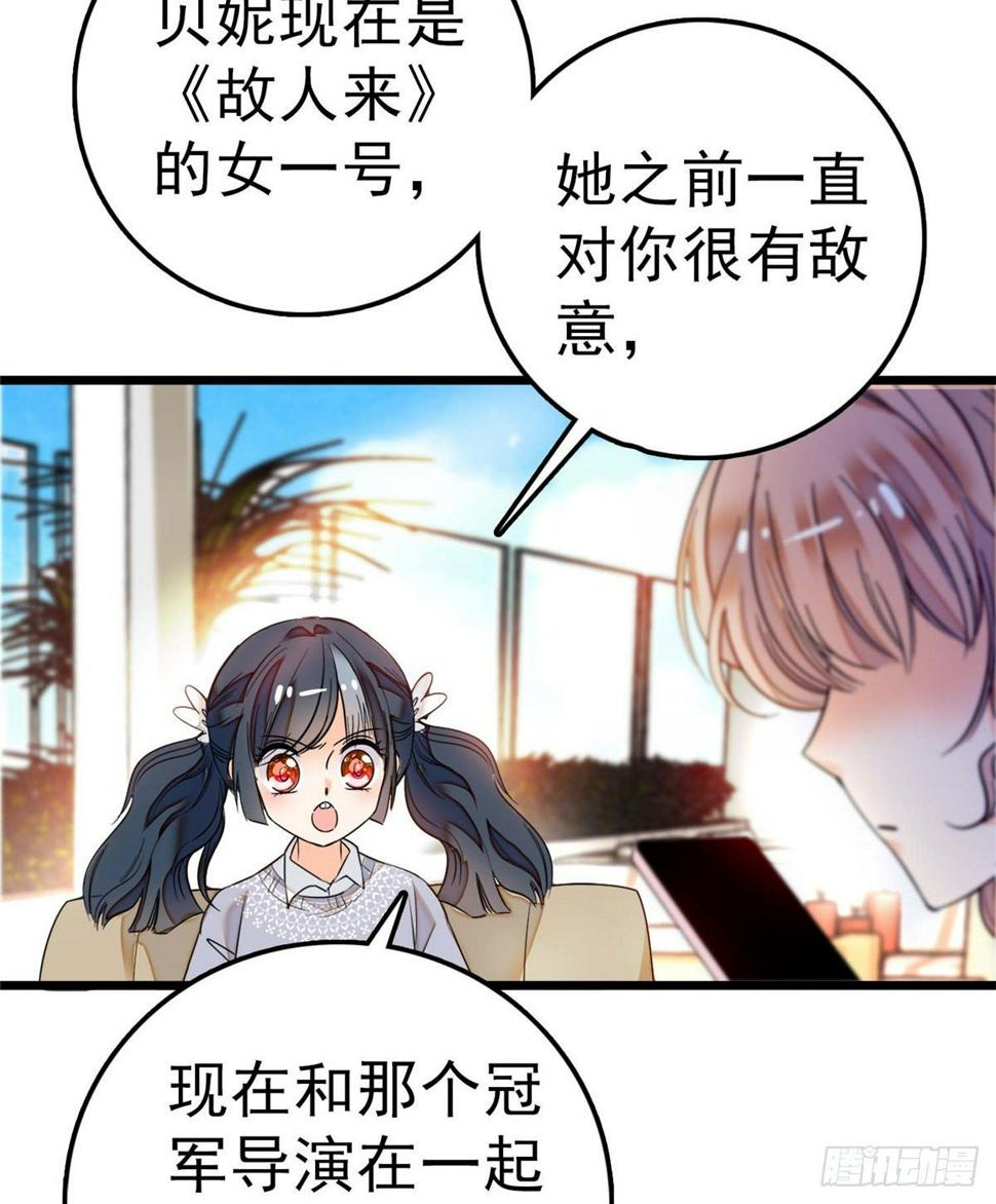 《全网都是我和影帝CP粉》漫画最新章节005 毕竟我们是夫妻免费下拉式在线观看章节第【3】张图片