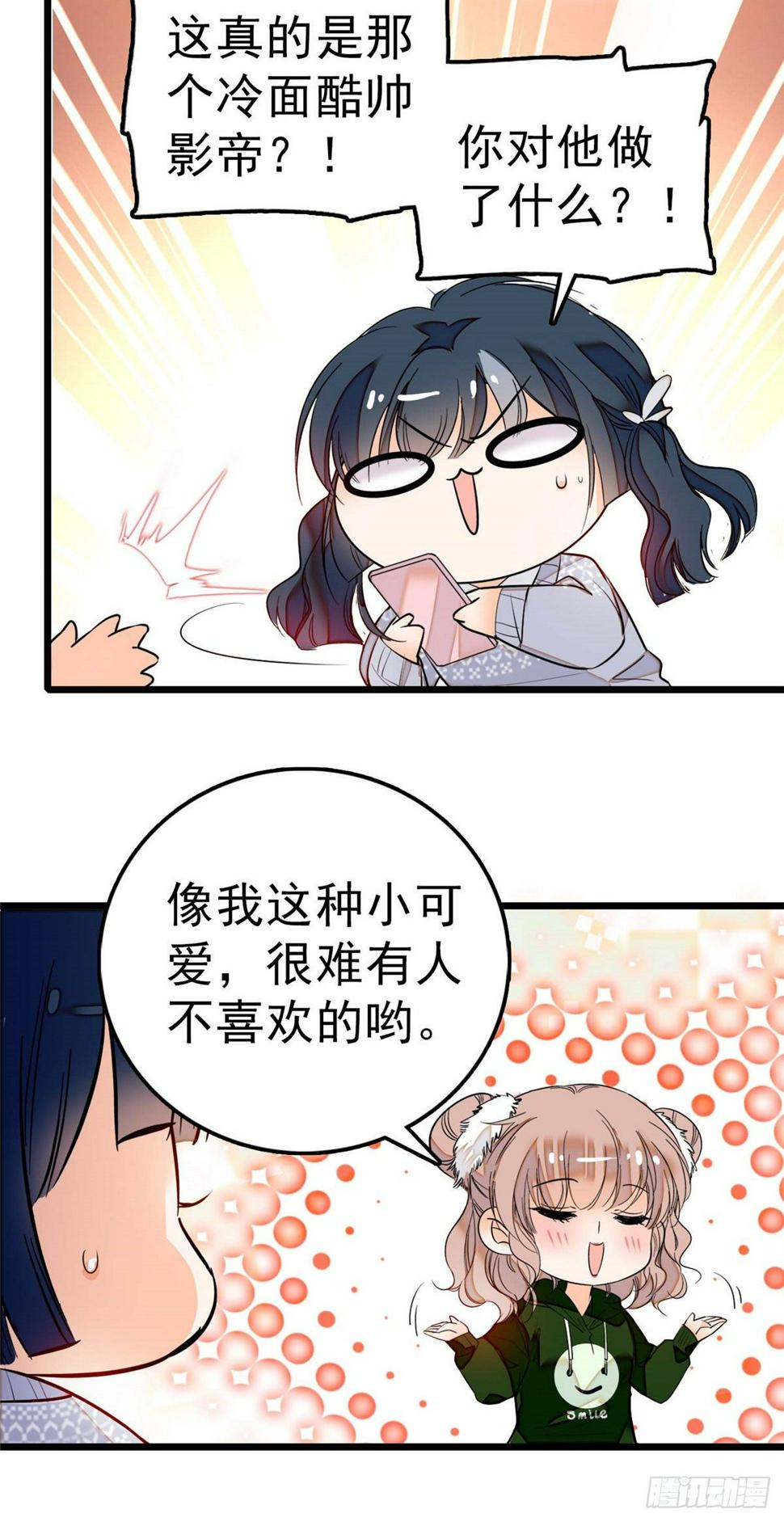 《全网都是我和影帝CP粉》漫画最新章节005 毕竟我们是夫妻免费下拉式在线观看章节第【31】张图片