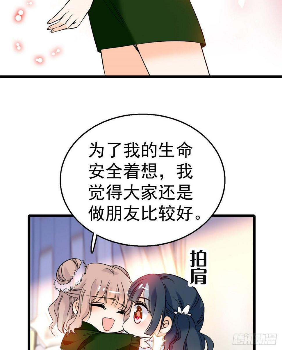 《全网都是我和影帝CP粉》漫画最新章节005 毕竟我们是夫妻免费下拉式在线观看章节第【34】张图片