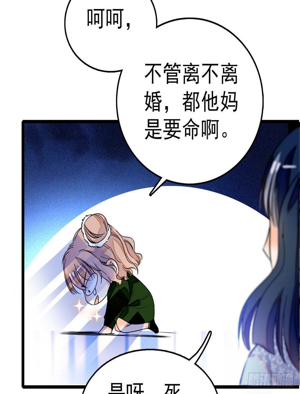 《全网都是我和影帝CP粉》漫画最新章节005 毕竟我们是夫妻免费下拉式在线观看章节第【38】张图片