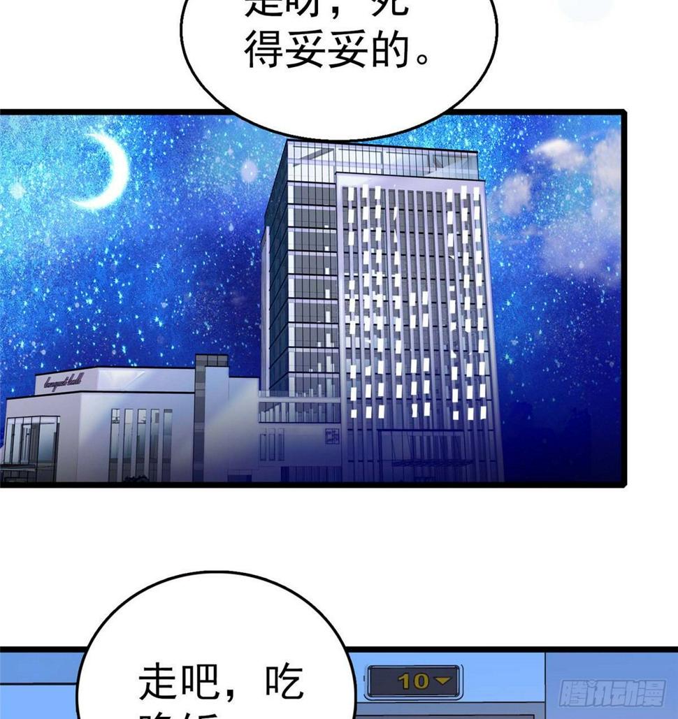 《全网都是我和影帝CP粉》漫画最新章节005 毕竟我们是夫妻免费下拉式在线观看章节第【39】张图片