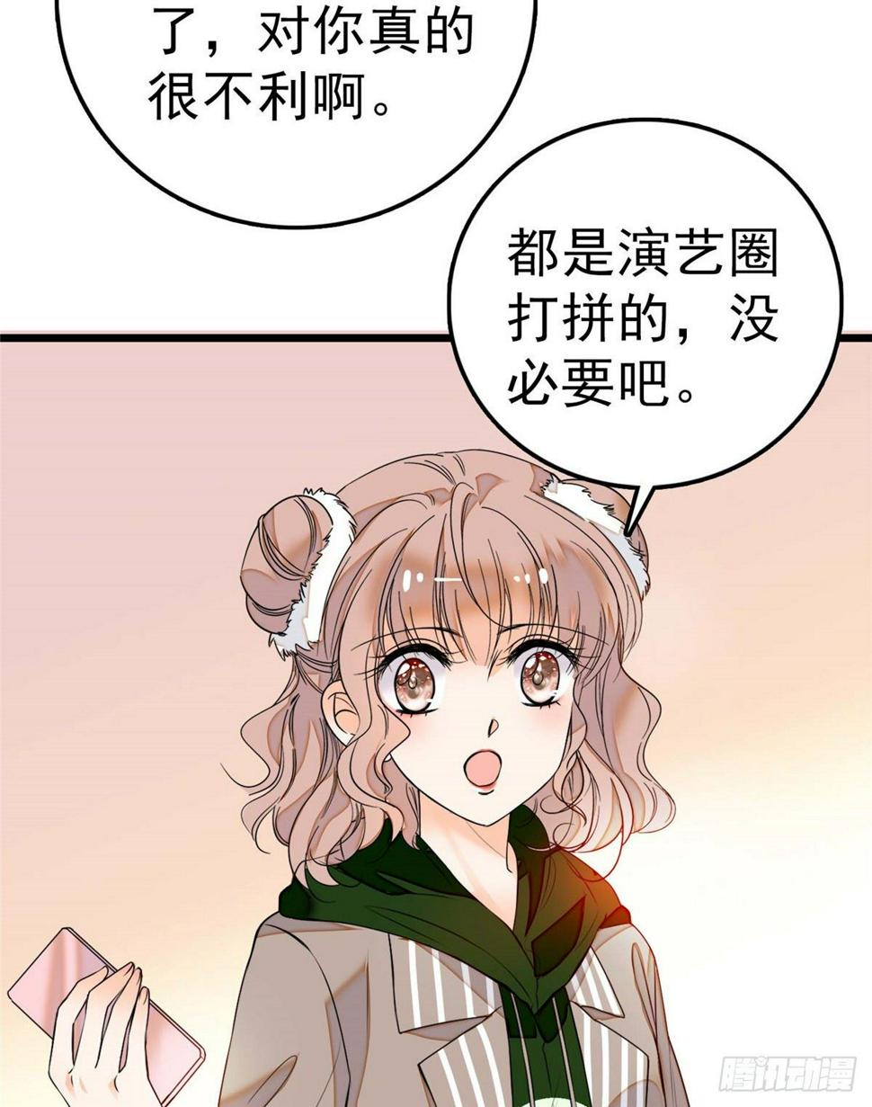 《全网都是我和影帝CP粉》漫画最新章节005 毕竟我们是夫妻免费下拉式在线观看章节第【4】张图片