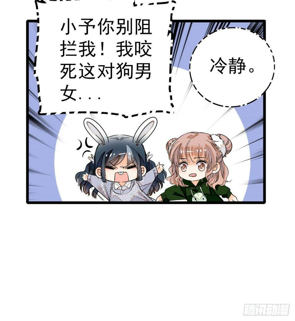 《全网都是我和影帝CP粉》漫画最新章节005 毕竟我们是夫妻免费下拉式在线观看章节第【49】张图片