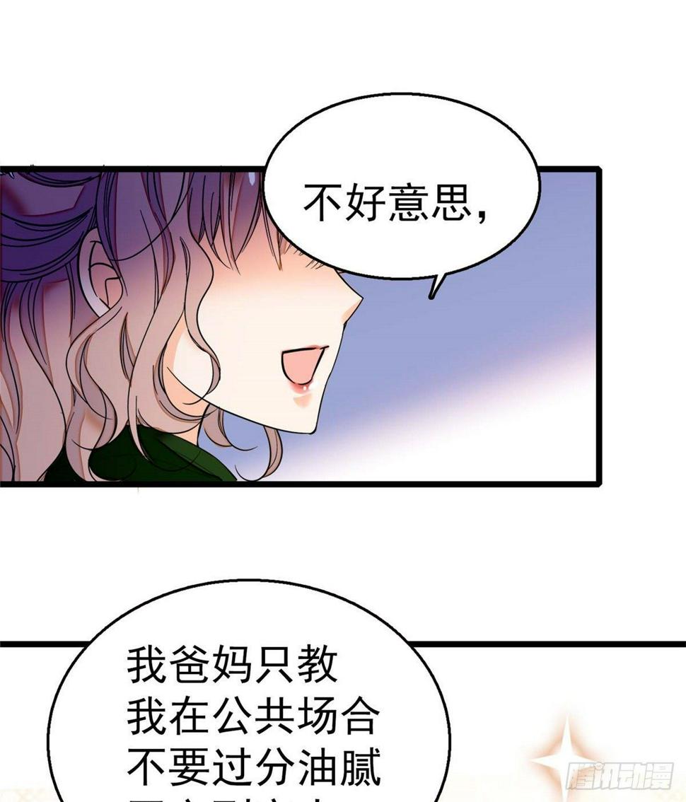 《全网都是我和影帝CP粉》漫画最新章节005 毕竟我们是夫妻免费下拉式在线观看章节第【50】张图片