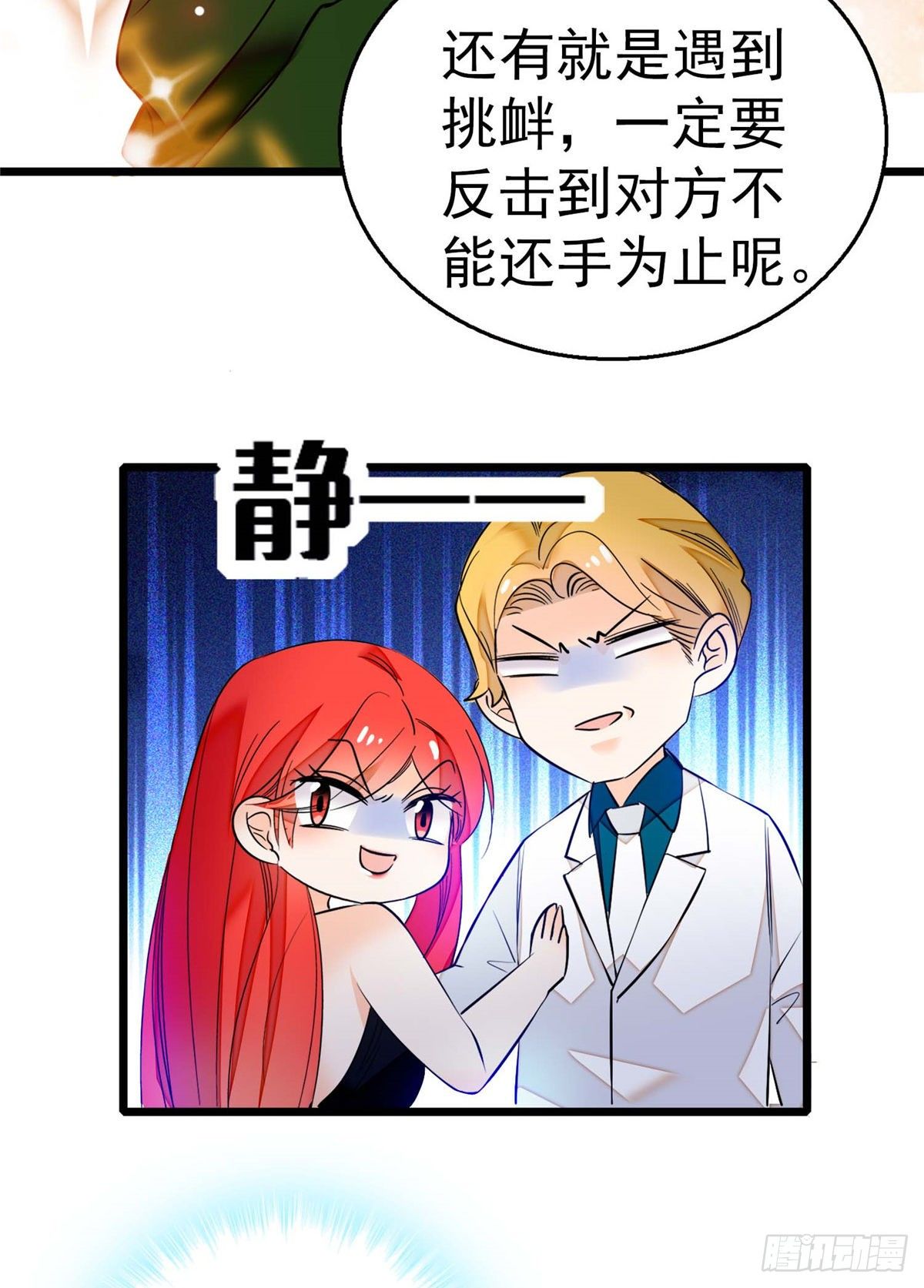 《全网都是我和影帝CP粉》漫画最新章节005 毕竟我们是夫妻免费下拉式在线观看章节第【52】张图片